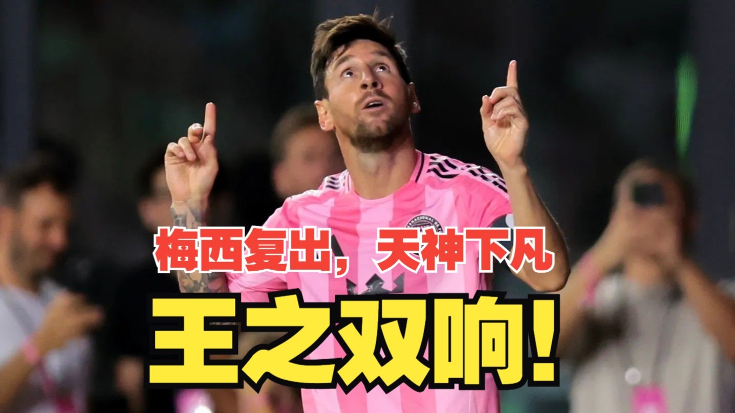 西亚卡姆焦点对战，梅西与90激战篮网分钟，反败为胜胜负难料！比赛高潮迭起的简单介绍-开云下载